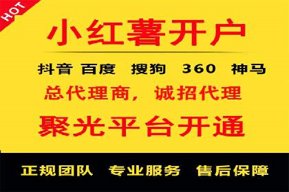 搜索广告开户并享受高额返点的秘诀